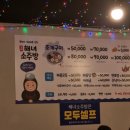 대박소주방 이미지