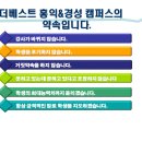 더베스트국어전문학원 이미지