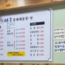 미각아구동태탕 이미지