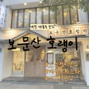 대전대흥동우체국(1층) | 대전 대흥동 맛집｜보문산호랭이 후기 (feat. 스테이크 샐러드 피자)