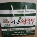 대구서남왕족발 | 대곡동 족발 대구 달서구 족발 서남왕족발 후기