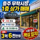 무학부동산 공인중개사사무소 네이버블로그