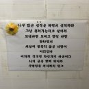 국시림(포항물회)