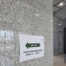 대송면행정복지센터 민원실총무팀 | 2023년 2단계 공공근로 신청 후기 - 운정6동 행정복지센터 방문 (발표는 4월28일전후)