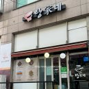 양푼생고기김치찌개 이미지