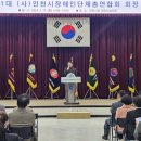 (사)인천광역시장애인단체총연합회 이미지
