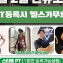 휘트니스킹 구리동구릉점 네이버블로그