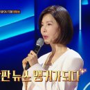 백지연, 9년 만에 친정 MBC 컴백...&#39;강연자들&#39; 이미지