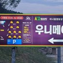 우니메이카연천점 이미지