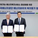 우정에너지