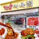 보성 식육점 네이버블로그