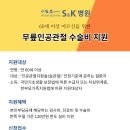 에스앤케이의료재단 이미지