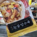 김치당구클럽 의정부점 | 트레이더스 구월점 노브랜드 장보기 후기, 가성비 좋은 먹거리 추천
