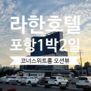 (주)라한호텔목포 이미지