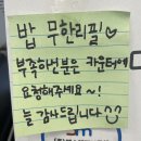 숑숑돈까스 대이점 | [포항/이동] 맛집 쑝쑝돈까스 포항대이점 후기