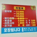 맛있는 다래감자탕 이미지