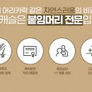 헤어캐슬 이미지