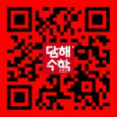 수학연구소수학교습소 - 북구 구암로 143 | 수학연구소수학교습소