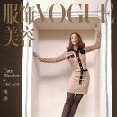 케이트 블란쳇 Vogue China May 2024 이미지