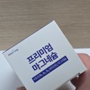 (주)뉴트리 | [제품리뷰] 뉴트리정 마그네슘 후기, 고함량 마그네슘으로 시작하는 영양 관리 루틴