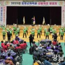 함평군체육회