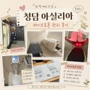 바이오스핏 웰니스센터 | 청담 다이어트 아실리아 청담점 바이오포톤 관리 솔직후기