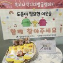 두드림위드