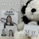 애플506 | 대구 달서구 사진관 추천 | 진천동 니트스튜디오 증명사진 여권사진 패키지 후기