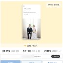 에스비플러스 | W15. 수수료없는 가성비 셀프 모바일청첩장 제작 '필쏘굿 필카드플러스' 내돈내산 후기