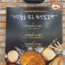 운정베이커리 최고의 선택, 파주디저트카페 마크빈베이커리카페 파주운정점