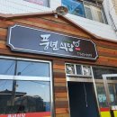 풍년설비