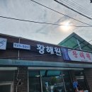 황해원 이미지