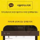 서울리더스치과의원 이미지