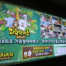파라다이스키즈카페 이미지