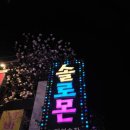 솔 노래연습장 이미지