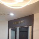 신촌삼성의원 이미지