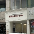 카페포유 | 부천 버터떡 맛집 '베이크드포유' | 상동 신상 카페 1개 1000원 쫀득 버터떡 후기