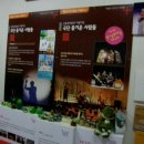 공릉동 꿈마을여행 여행 이미지