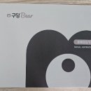 구딩 | [구딩Bear 전동 콧물흡입기] 내돈내산 언박싱 후기