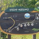 운문호반에코트레일 이미지