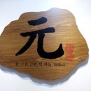 원서울치과기공소 | 금천구치과 편안하게 진료받으세요!