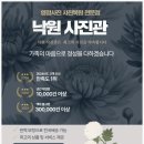 낙원사진관 - 북구 칠곡중앙대로126길 16 | 낙원사진관