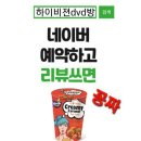 하이비젼DVD