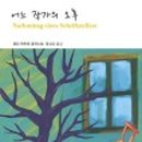 어느작가의방
