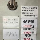 해수분식 이미지