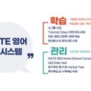 메이트영어교습소
