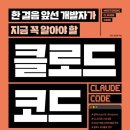 클로드
