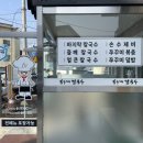 홍두깨칼국수신평점 이미지