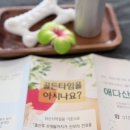 애다산모세상