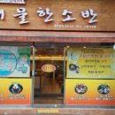한소반 이미지